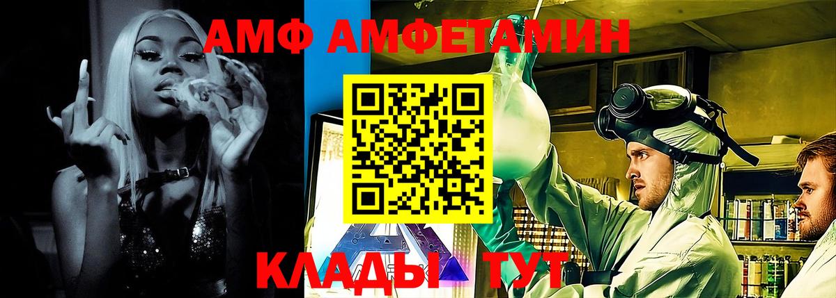 Amphetamine  АМФ  Вход с VPN  Белебей  Amphetamine 97% 