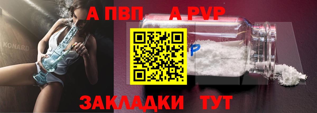 A-PVP кристаллы  APVP VHQ  Белебей  Вход с VPN  Alpha PVP  Alpha-PVP крисы CK 