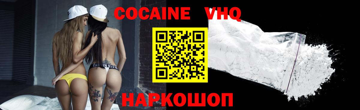 COCAIN Fish Scale Белебей