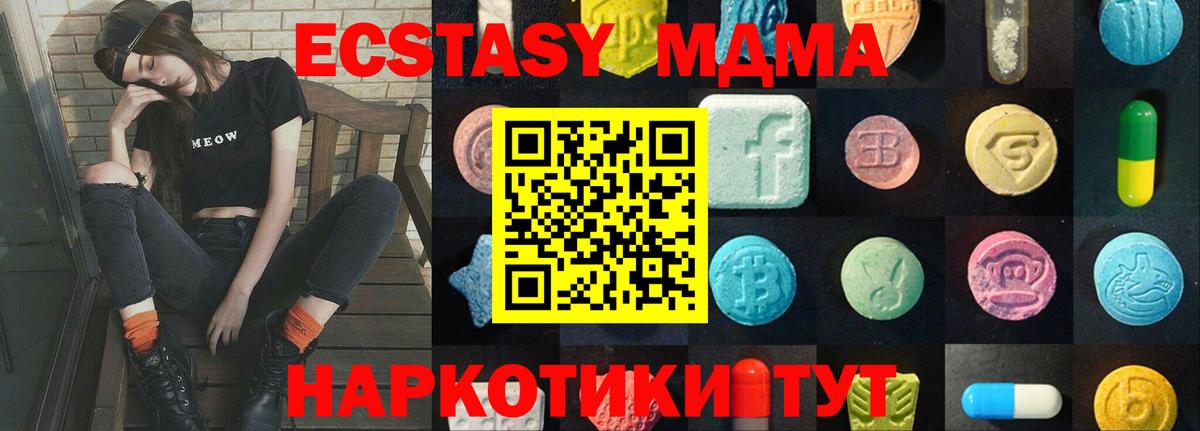 Белебей  Экстази  Вход с VPN  ЭКСТАЗИ VHQ  Ecstasy 280 MDMA 