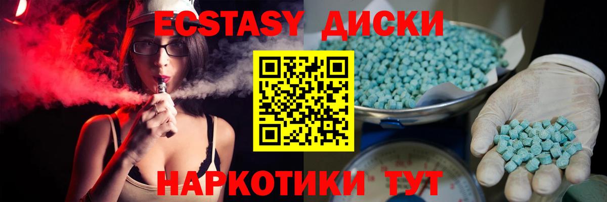 Экстази 250 мг Белебей