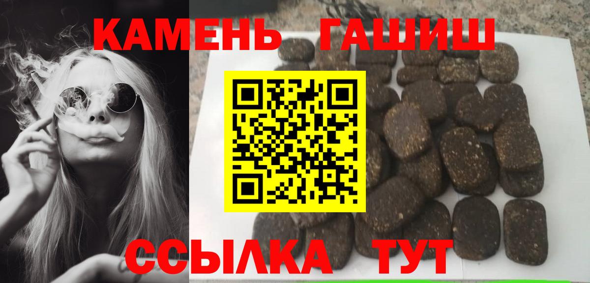 ГАШ VHQ  Гашиш убойный  Гашиш  Белебей  Вход с VPN 