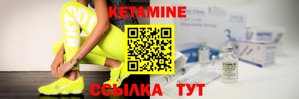 Кетамин VHQ  Вход с VPN  Кетамин ketamine  Белебей 