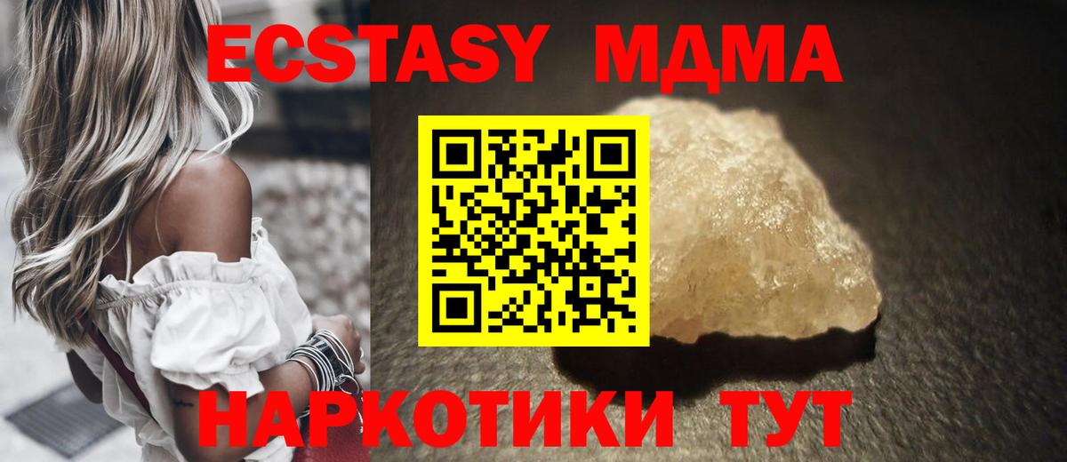 MDMA молли Белебей