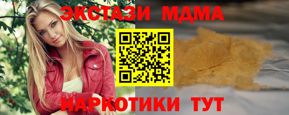 MDMA Molly  Вход с VPN  Белебей  МДМА Molly 
