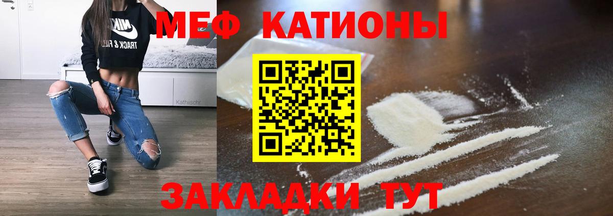 МЯУ-МЯУ  МЕФ  Вход с VPN  купить   Белебей  Меф mephedrone  Меф 4 MMC 