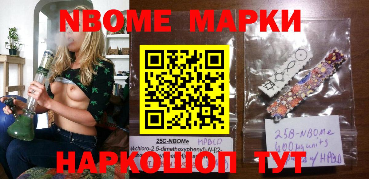 Марки 25I-NBOMe 1,8мг  Вход с VPN  Марки 25I-NBOMe  Марки 25I-NBOMe 1,8мг  Белебей 