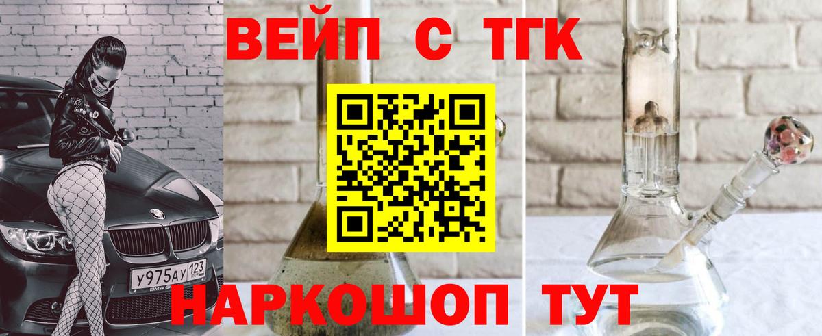 Дистиллят ТГК вейп  MEGA зеркало  Белебей  Вход с VPN 